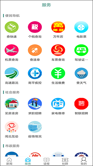 截图3