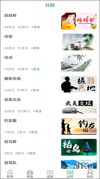 截图4
