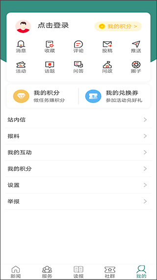 截图5